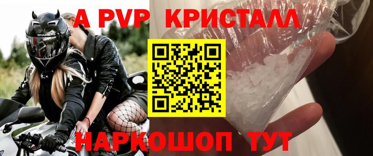 A-PVP СК  Вход с VPN  Камень-на-Оби  Alpha PVP кристаллы  Alpha-PVP крисы CK 