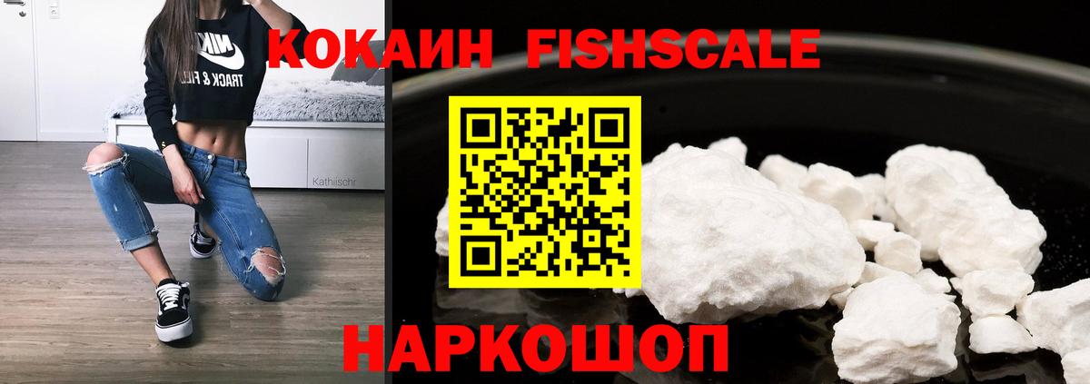 Камень-на-Оби  КОКАИН  Вход с VPN  Кокаин VHQ 