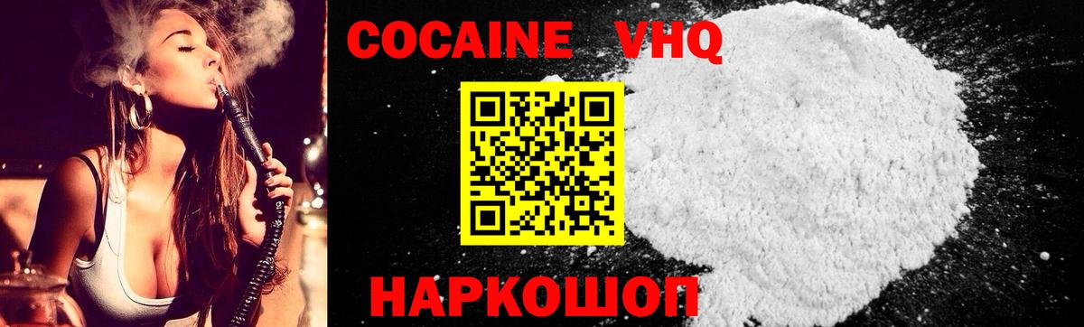 COCAIN Колумбийский Камень-на-Оби