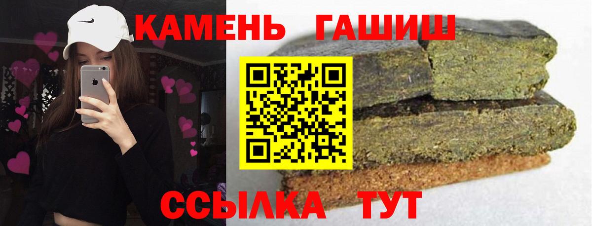 ГАШИШ гашик Камень-на-Оби