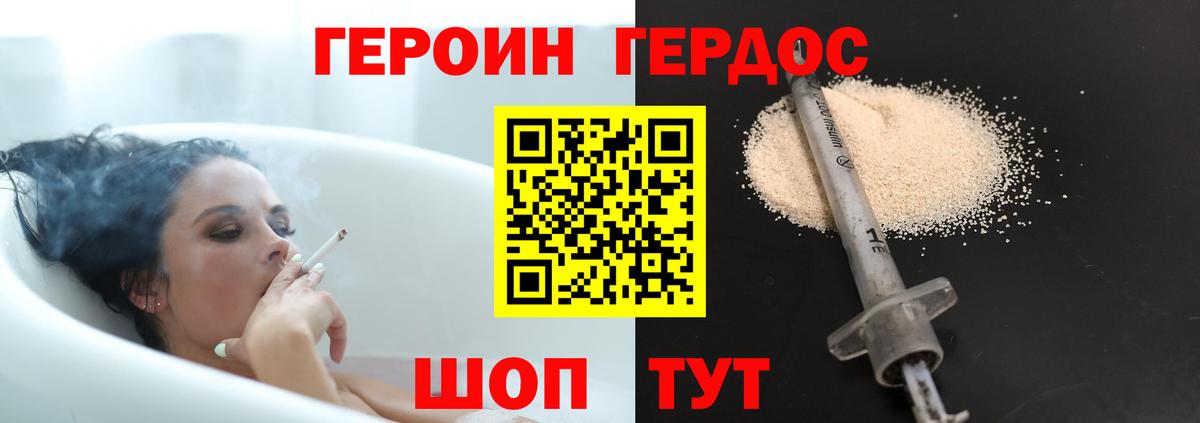 ГЕРОИН  Героин гречка  Вход с VPN  Камень-на-Оби 