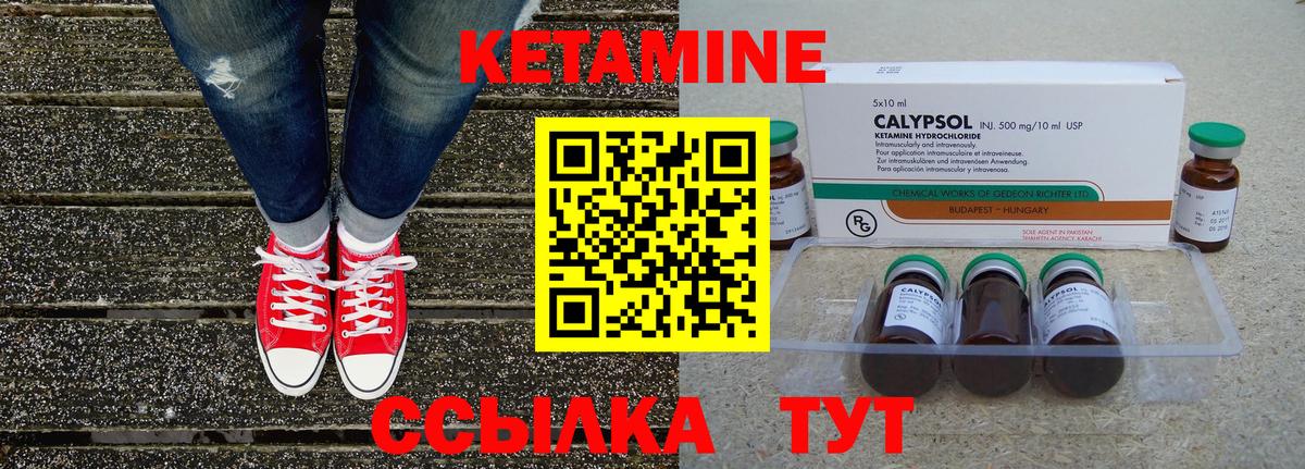 КЕТАМИН ketamine  Вход с VPN  Камень-на-Оби 
