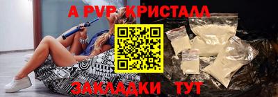 альфа пвп VHQ Ливны