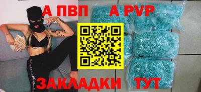 альфа пвп VHQ Ливны