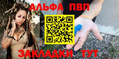 альфа пвп VHQ Ливны