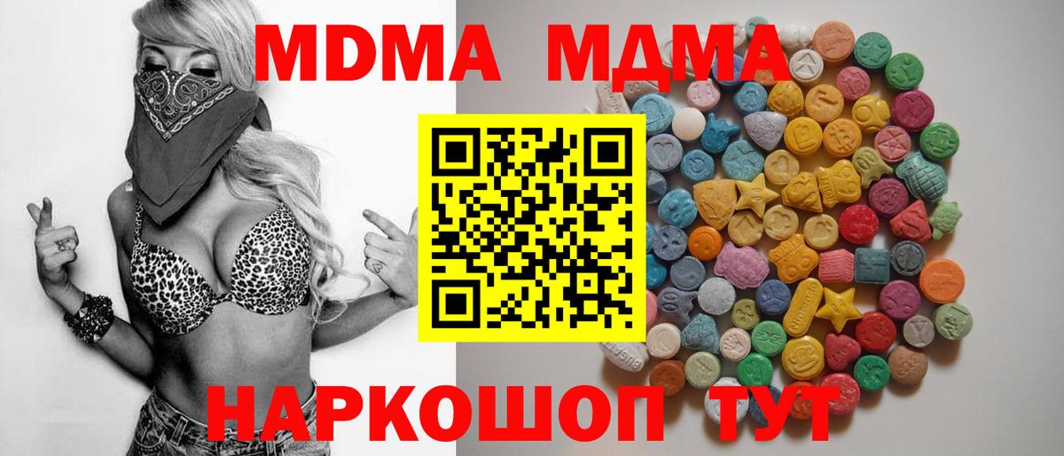 MDMA молли  Вход с VPN  MDMA  Камень-на-Оби  MDMA VHQ 