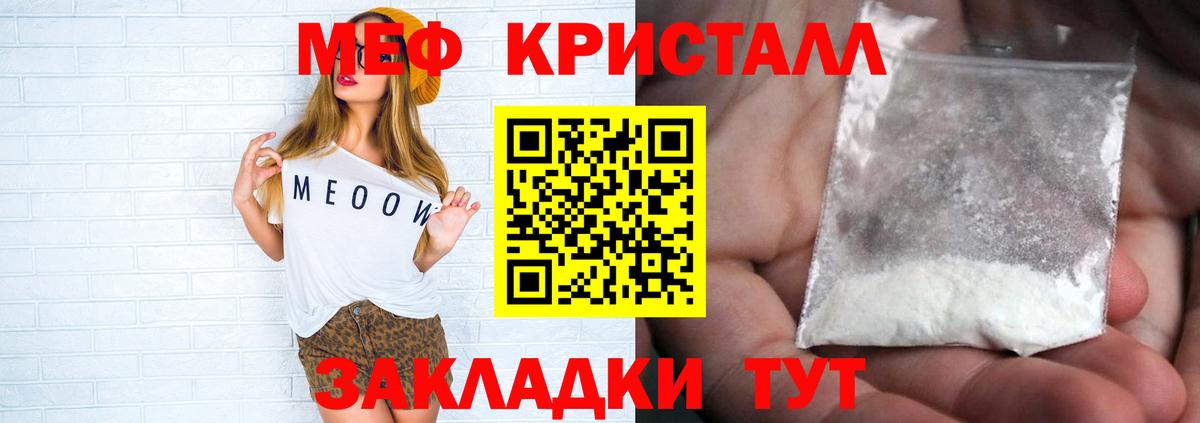 МЕФ мука Камень-на-Оби