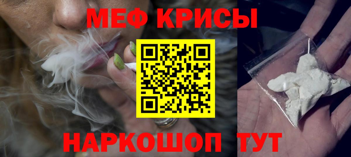 где найти   Вход с VPN  МЯУ-МЯУ  Камень-на-Оби  Мефедрон мяу мяу  Мефедрон кристаллы 