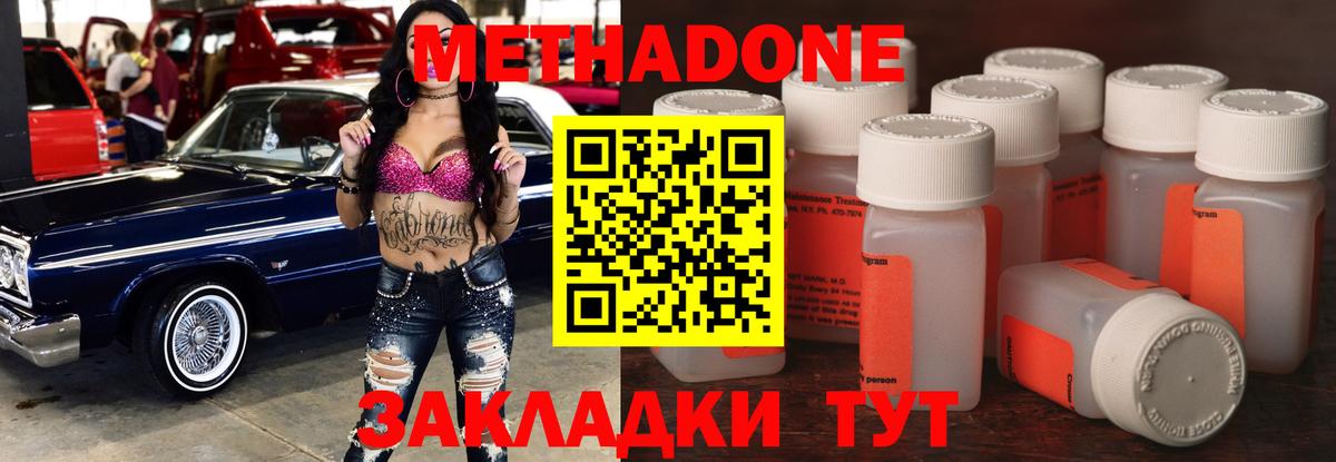 Метадон белоснежный Камень-на-Оби