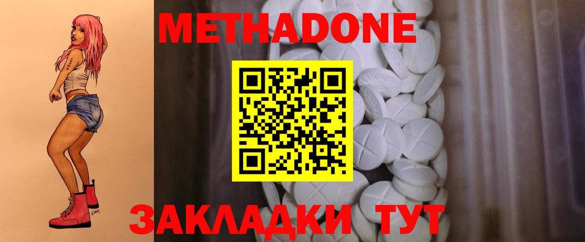 Метадон мёд  площадка клад  Камень-на-Оби  Вход с VPN 