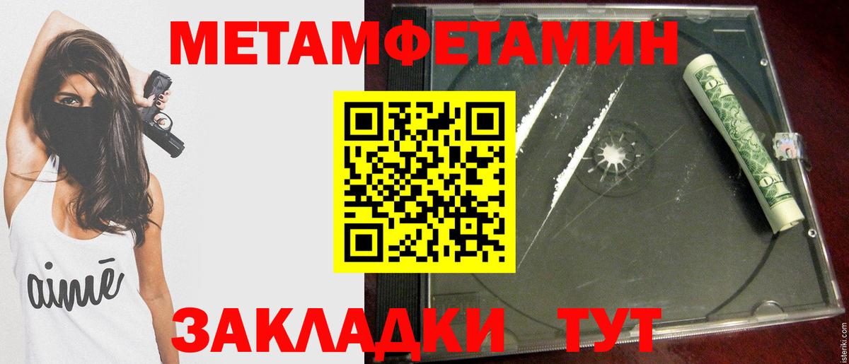 Первитин витя  МЕТАМФЕТАМИН  Камень-на-Оби  Вход с VPN 