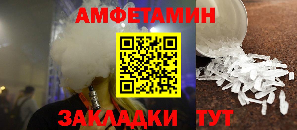 Метамфетамин Декстрометамфетамин 99.9% Камень-на-Оби